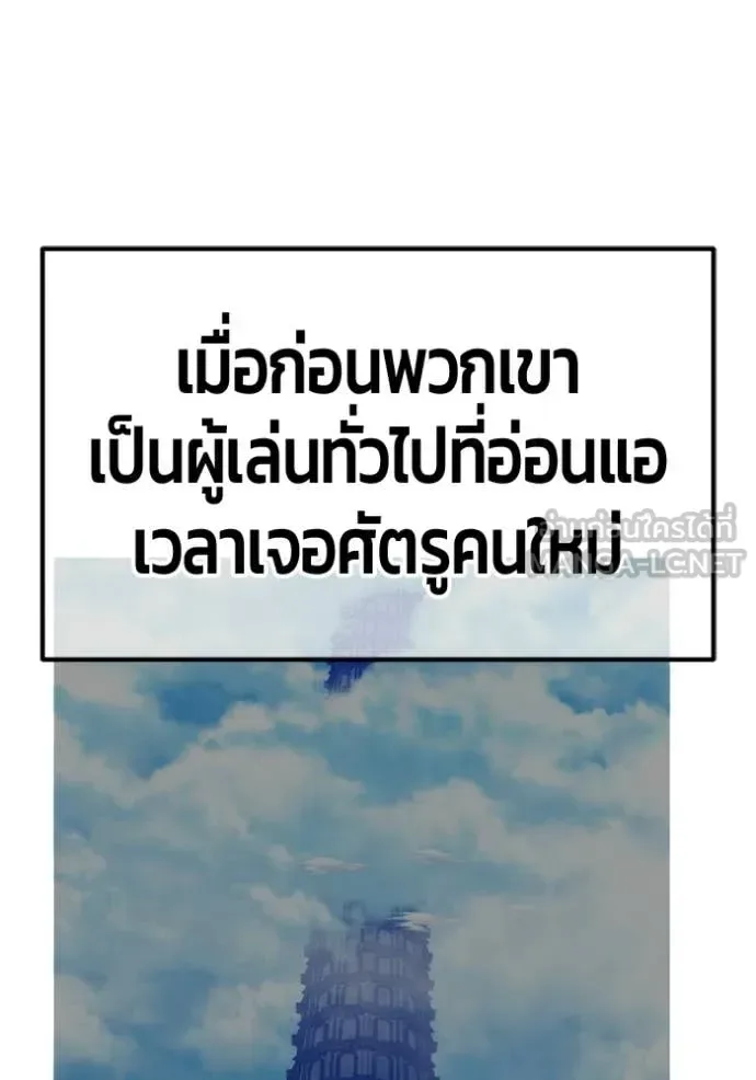 +99 Wooden Stick +99 ท่อนไม้พร้อมบวก ตอนที่ 196 หน้า 279