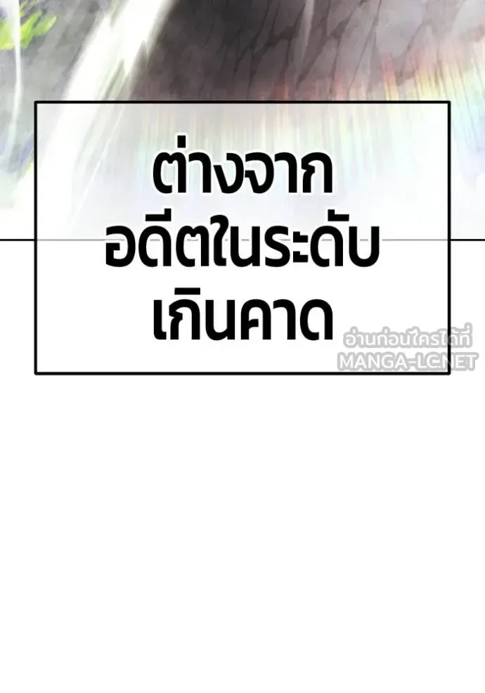 +99 Wooden Stick +99 ท่อนไม้พร้อมบวก ตอนที่ 196 หน้า 286