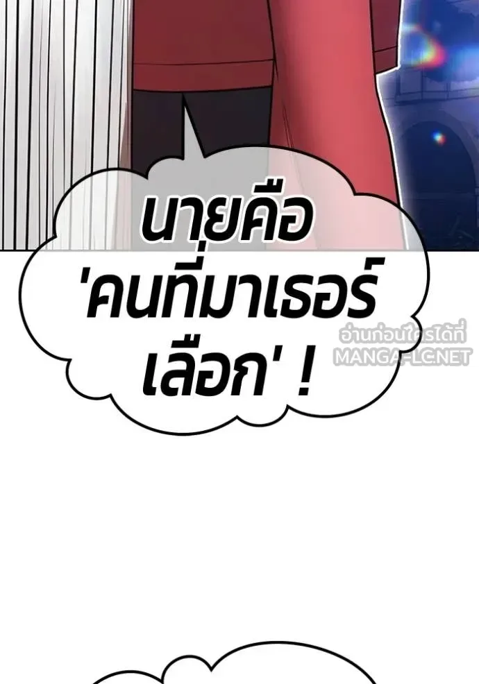 +99 Wooden Stick +99 ท่อนไม้พร้อมบวก ตอนที่ 196 หน้า 29