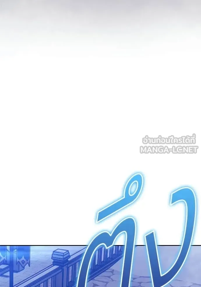+99 Wooden Stick +99 ท่อนไม้พร้อมบวก ตอนที่ 196 หน้า 292