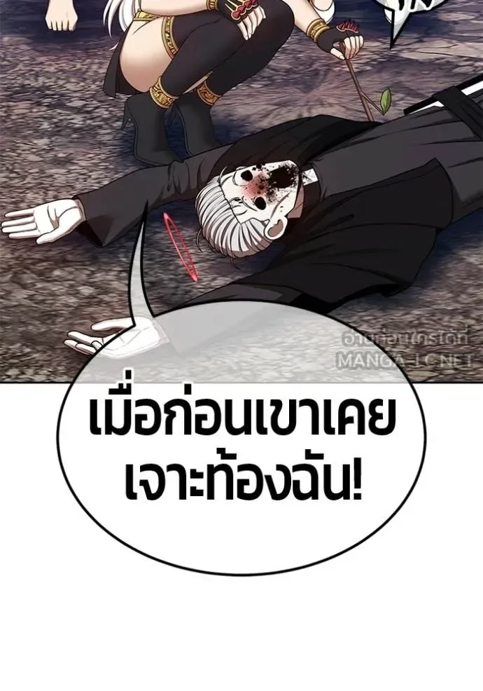 +99 Wooden Stick +99 ท่อนไม้พร้อมบวก ตอนที่ 196 หน้า 299