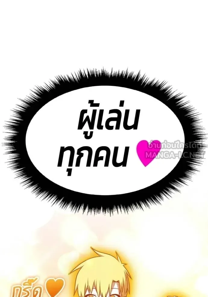 +99 Wooden Stick +99 ท่อนไม้พร้อมบวก ตอนที่ 196 หน้า 32