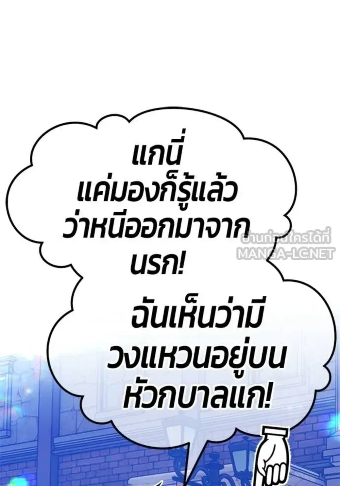 +99 Wooden Stick +99 ท่อนไม้พร้อมบวก ตอนที่ 196 หน้า 321