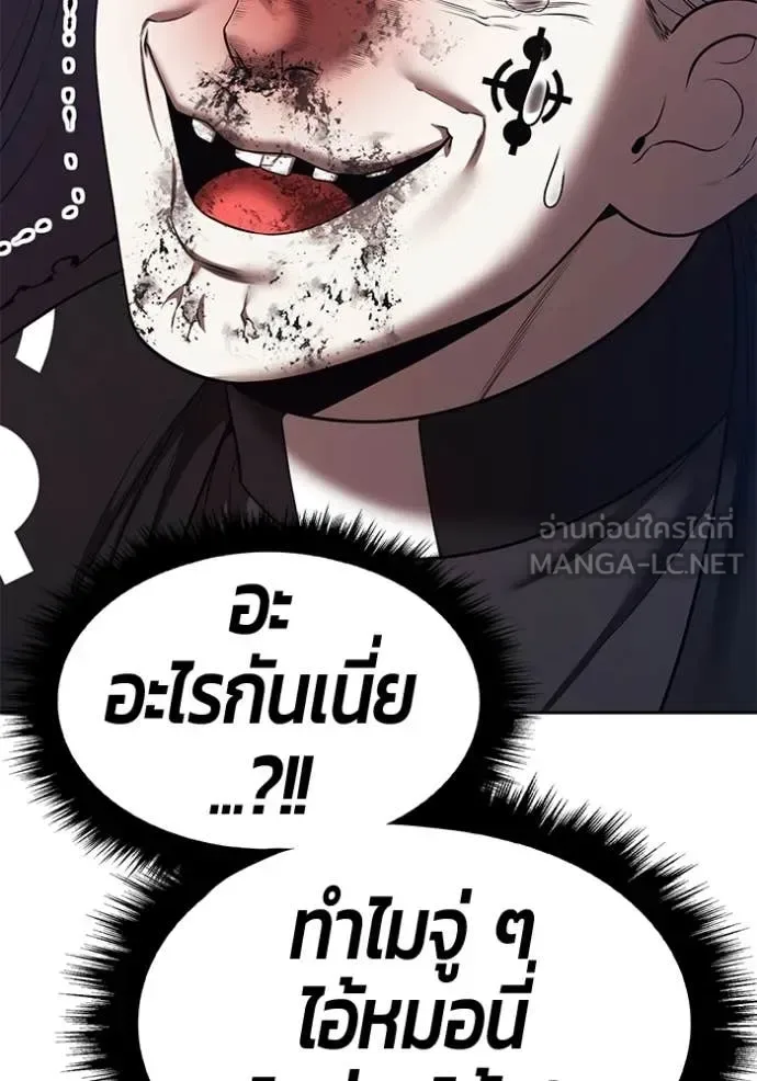 +99 Wooden Stick +99 ท่อนไม้พร้อมบวก ตอนที่ 196 หน้า 325