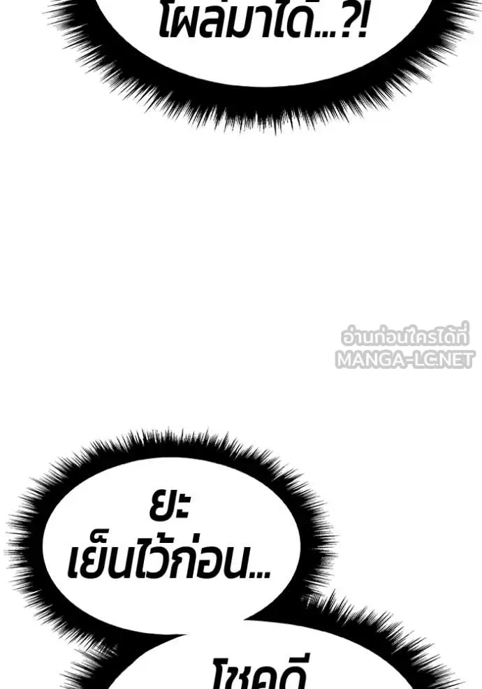 +99 Wooden Stick +99 ท่อนไม้พร้อมบวก ตอนที่ 196 หน้า 326