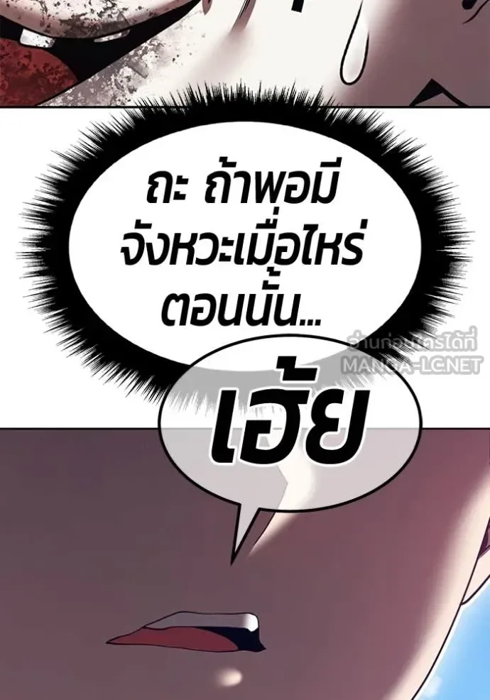 +99 Wooden Stick +99 ท่อนไม้พร้อมบวก ตอนที่ 196 หน้า 328
