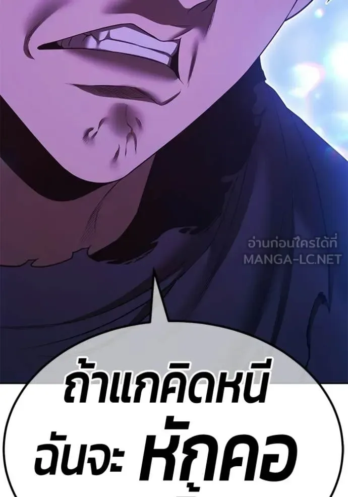 +99 Wooden Stick +99 ท่อนไม้พร้อมบวก ตอนที่ 196 หน้า 331