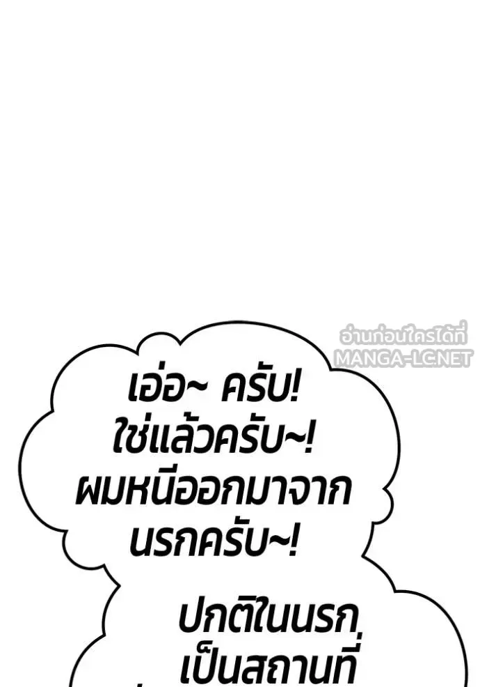 +99 Wooden Stick +99 ท่อนไม้พร้อมบวก ตอนที่ 196 หน้า 333