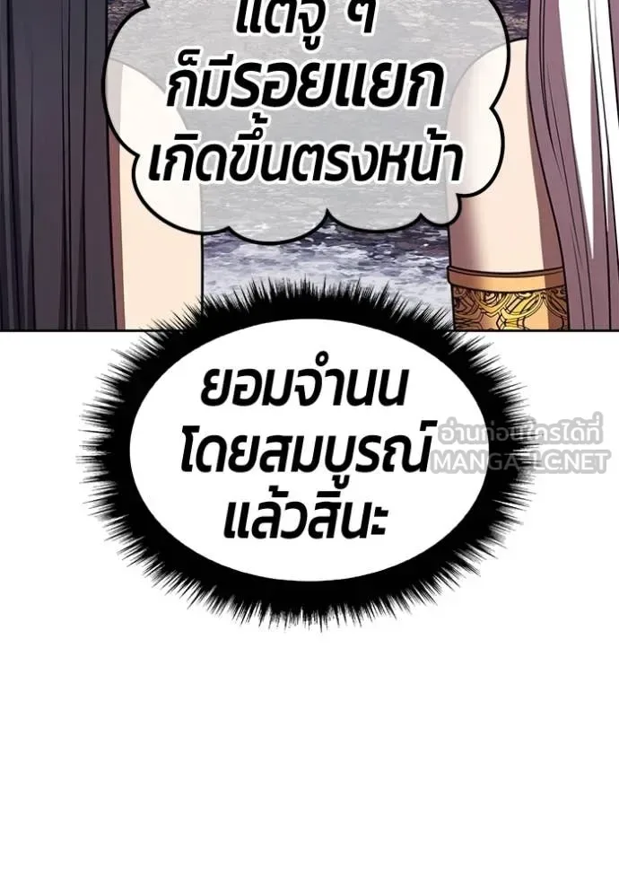 +99 Wooden Stick +99 ท่อนไม้พร้อมบวก ตอนที่ 196 หน้า 335