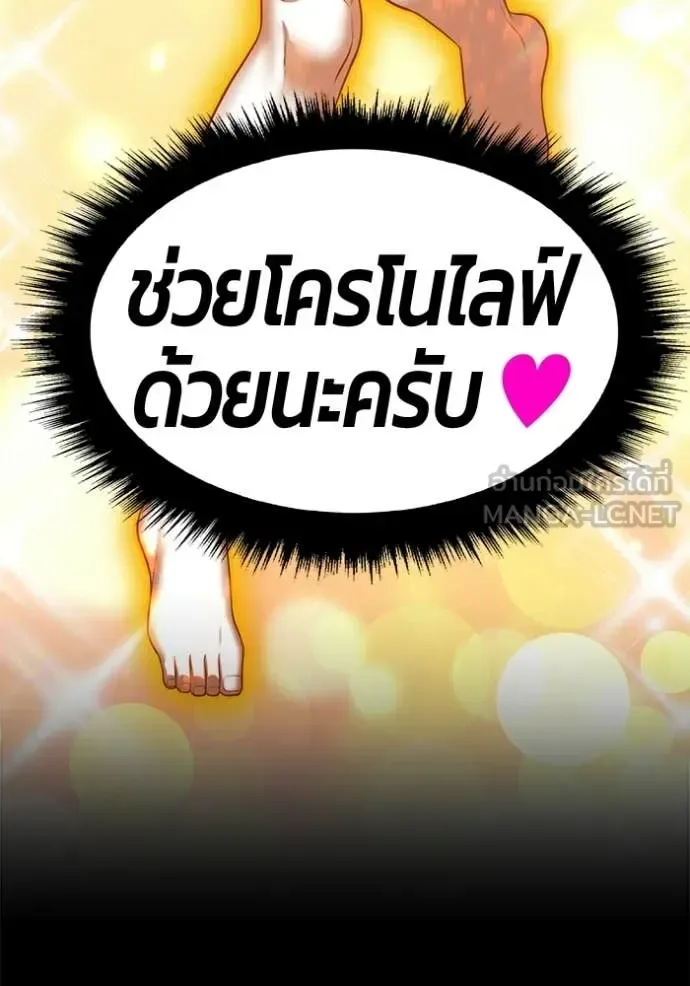 +99 Wooden Stick +99 ท่อนไม้พร้อมบวก ตอนที่ 196 หน้า 34