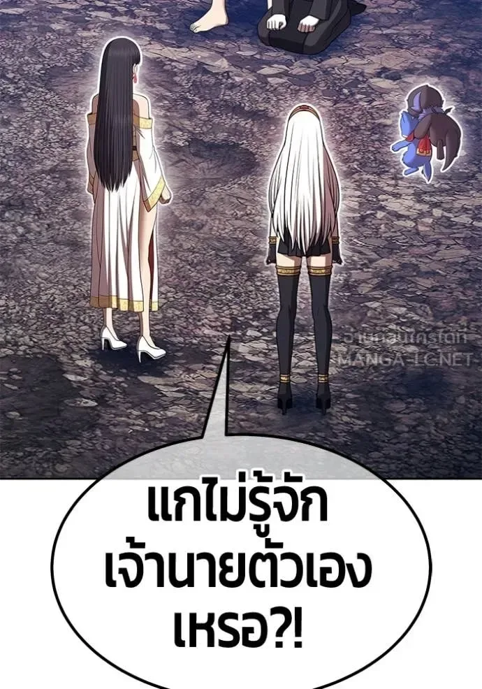 +99 Wooden Stick +99 ท่อนไม้พร้อมบวก ตอนที่ 196 หน้า 342