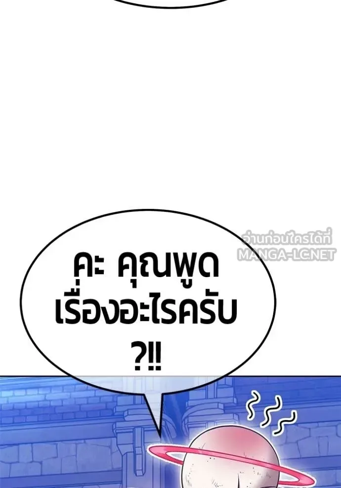 +99 Wooden Stick +99 ท่อนไม้พร้อมบวก ตอนที่ 196 หน้า 343