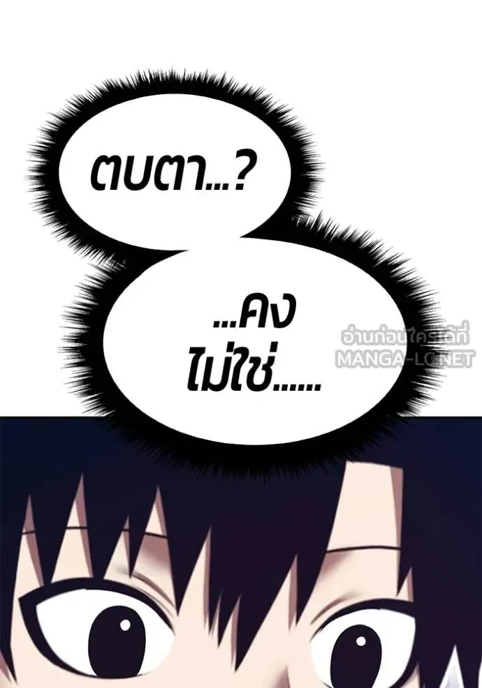 +99 Wooden Stick +99 ท่อนไม้พร้อมบวก ตอนที่ 196 หน้า 348