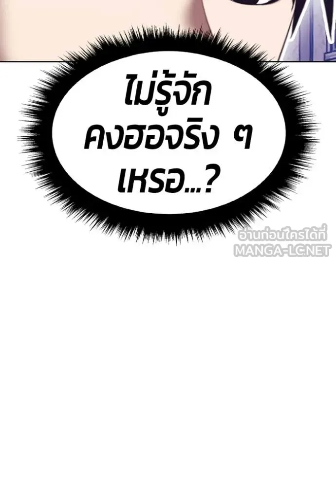 +99 Wooden Stick +99 ท่อนไม้พร้อมบวก ตอนที่ 196 หน้า 349