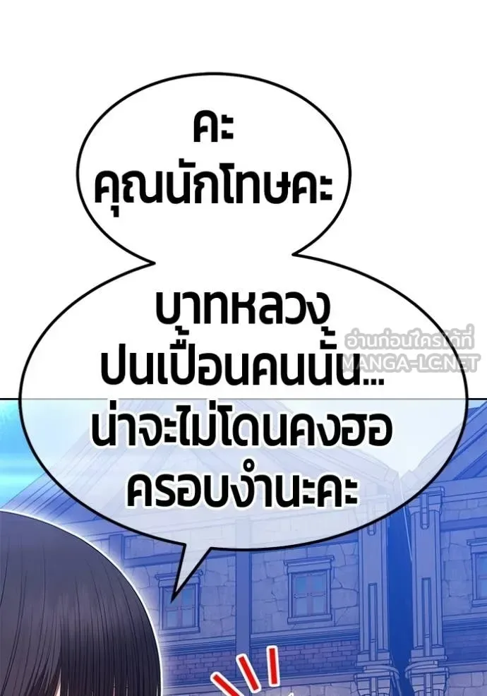 +99 Wooden Stick +99 ท่อนไม้พร้อมบวก ตอนที่ 196 หน้า 350