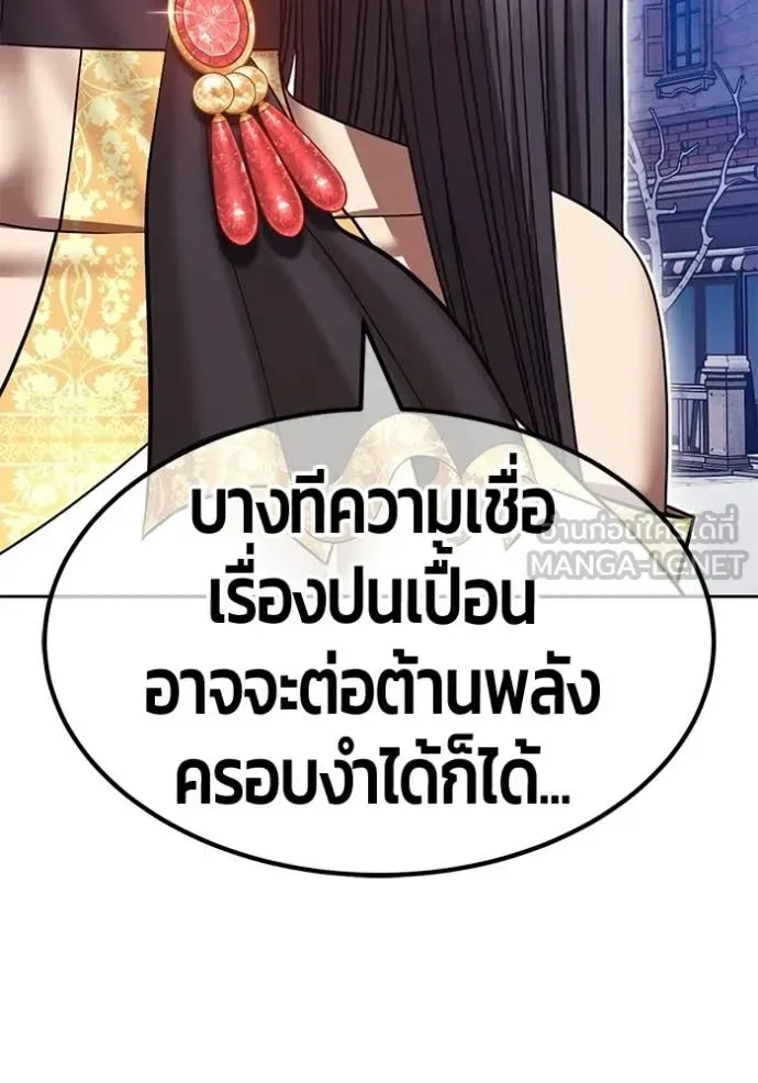 +99 Wooden Stick +99 ท่อนไม้พร้อมบวก ตอนที่ 196 หน้า 354