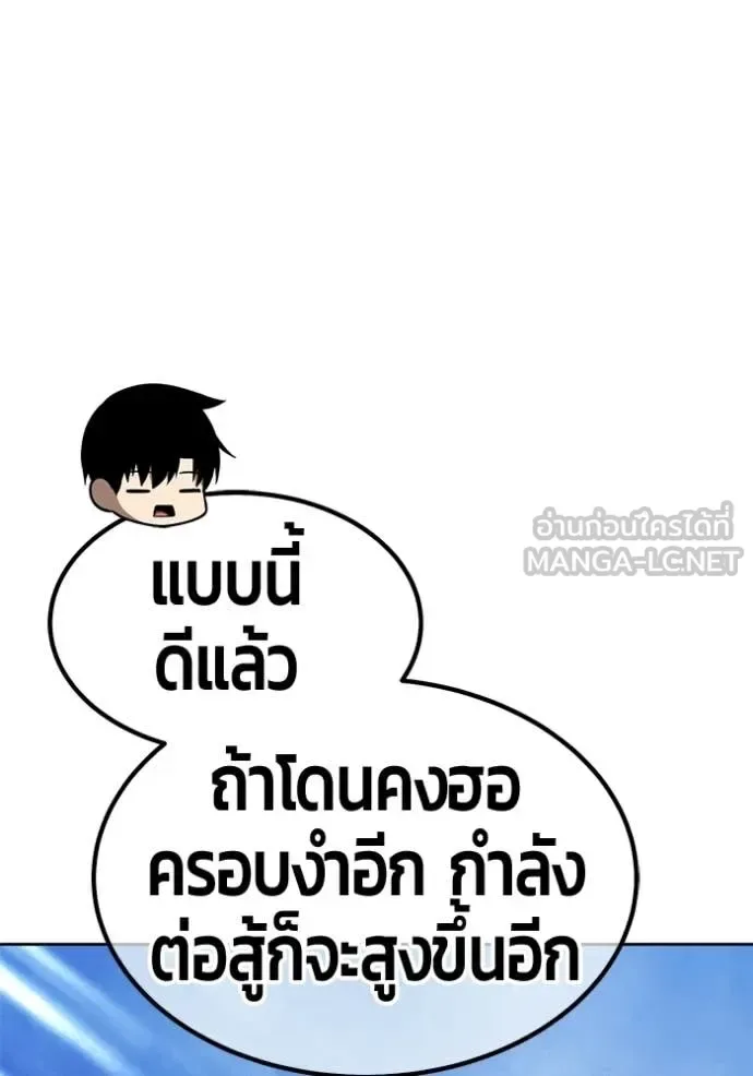 +99 Wooden Stick +99 ท่อนไม้พร้อมบวก ตอนที่ 196 หน้า 355