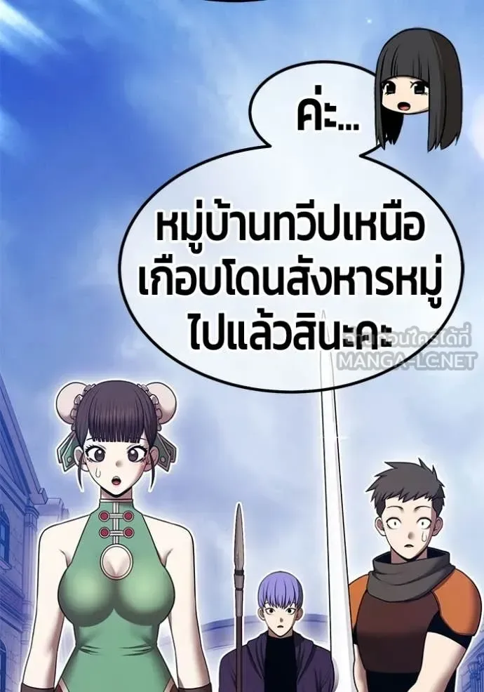 +99 Wooden Stick +99 ท่อนไม้พร้อมบวก ตอนที่ 196 หน้า 356