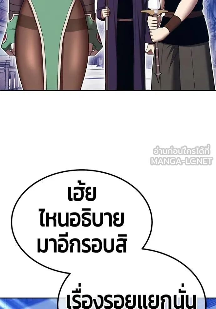 +99 Wooden Stick +99 ท่อนไม้พร้อมบวก ตอนที่ 196 หน้า 357