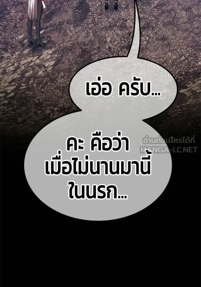 +99 Wooden Stick +99 ท่อนไม้พร้อมบวก ตอนที่ 196 หน้า 359