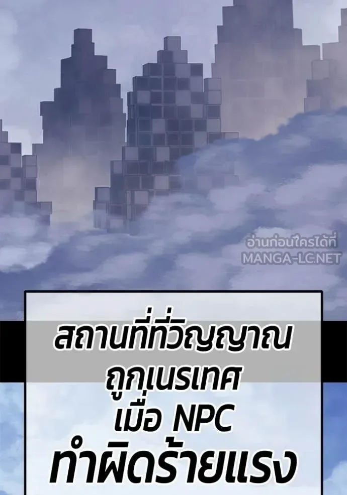 +99 Wooden Stick +99 ท่อนไม้พร้อมบวก ตอนที่ 196 หน้า 366