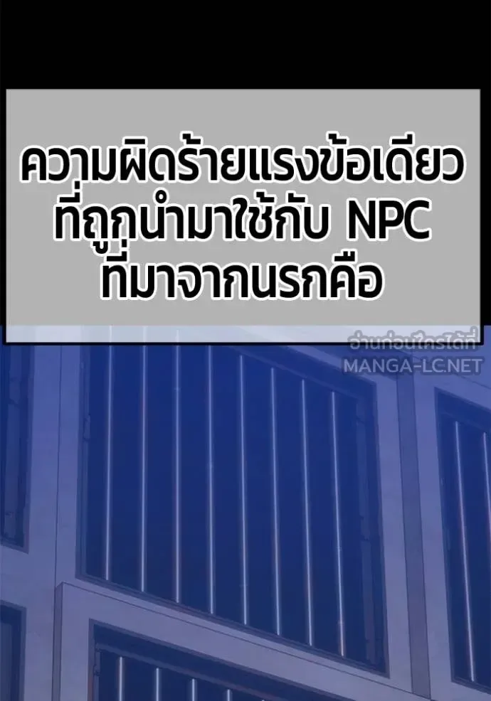 +99 Wooden Stick +99 ท่อนไม้พร้อมบวก ตอนที่ 196 หน้า 369