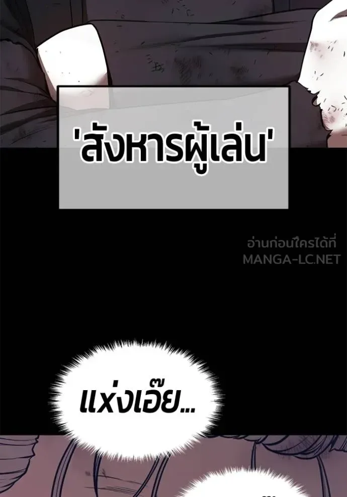 +99 Wooden Stick +99 ท่อนไม้พร้อมบวก ตอนที่ 196 หน้า 374