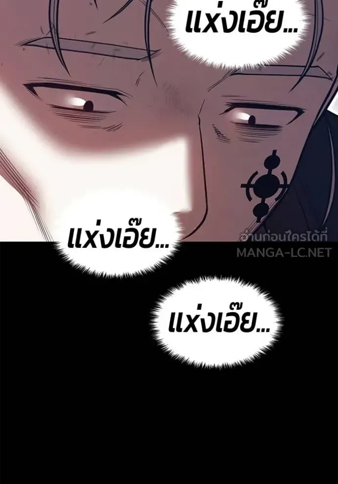 +99 Wooden Stick +99 ท่อนไม้พร้อมบวก ตอนที่ 196 หน้า 375