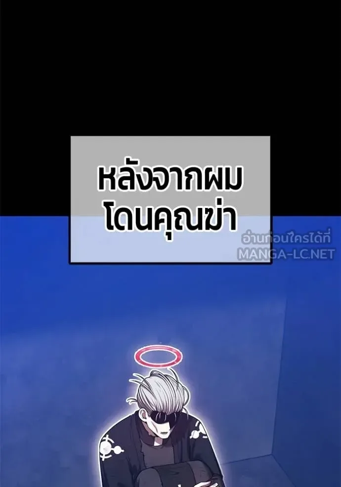 +99 Wooden Stick +99 ท่อนไม้พร้อมบวก ตอนที่ 196 หน้า 376