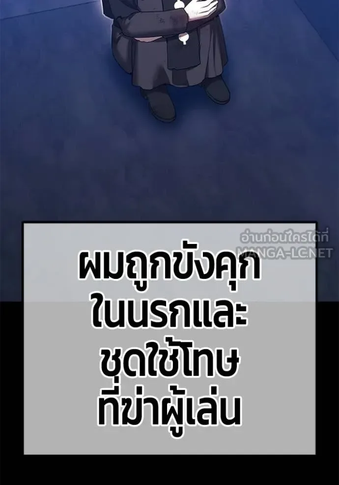 +99 Wooden Stick +99 ท่อนไม้พร้อมบวก ตอนที่ 196 หน้า 377