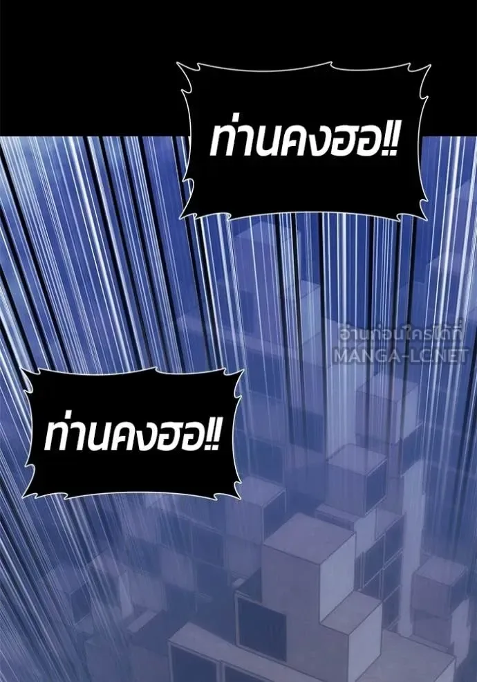 +99 Wooden Stick +99 ท่อนไม้พร้อมบวก ตอนที่ 196 หน้า 385