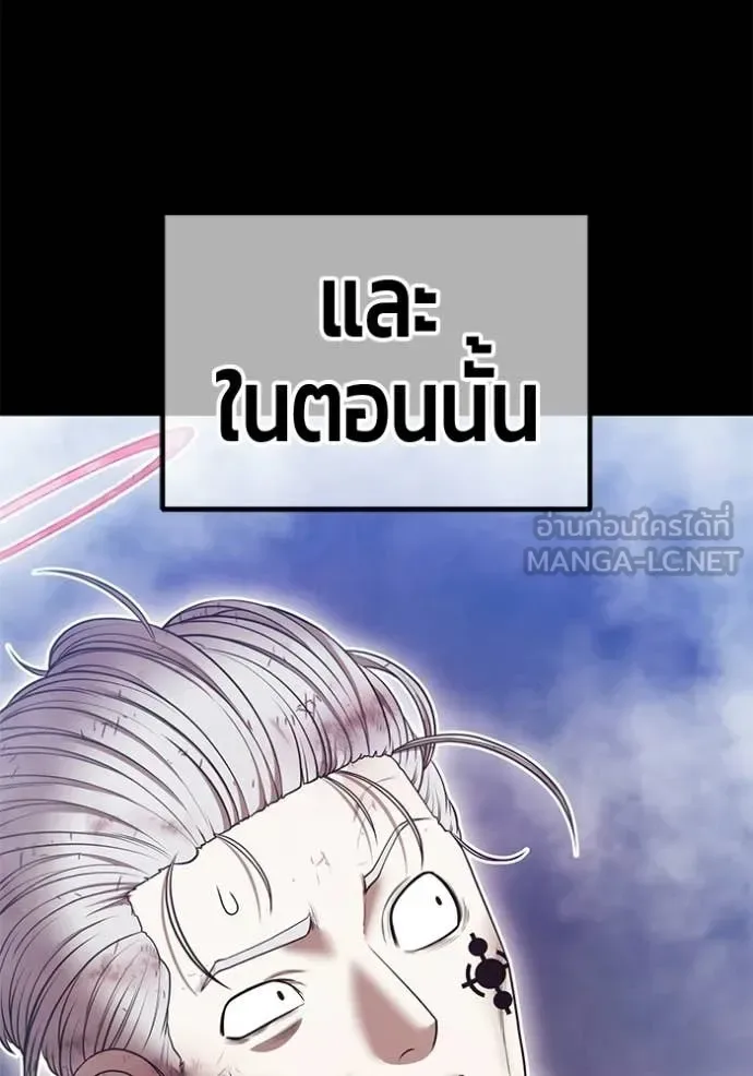 +99 Wooden Stick +99 ท่อนไม้พร้อมบวก ตอนที่ 196 หน้า 391