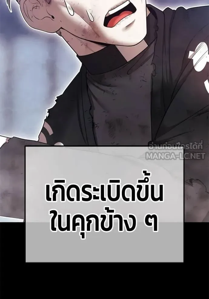+99 Wooden Stick +99 ท่อนไม้พร้อมบวก ตอนที่ 196 หน้า 392