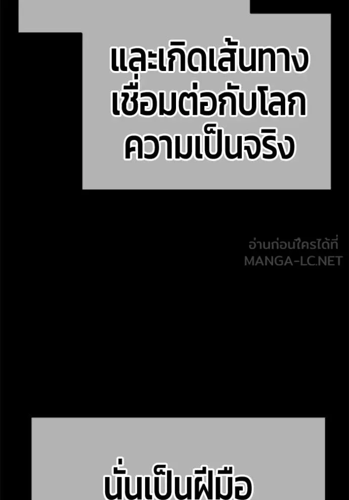 +99 Wooden Stick +99 ท่อนไม้พร้อมบวก ตอนที่ 196 หน้า 397