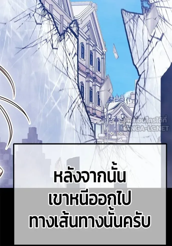 +99 Wooden Stick +99 ท่อนไม้พร้อมบวก ตอนที่ 196 หน้า 399