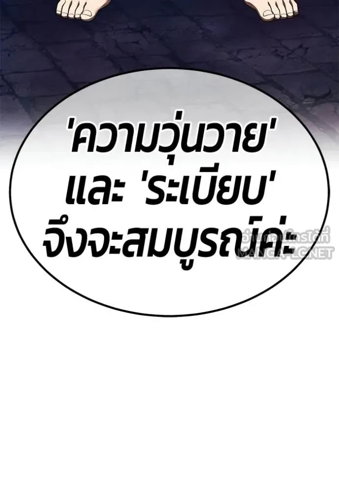 +99 Wooden Stick +99 ท่อนไม้พร้อมบวก ตอนที่ 196 หน้า 4