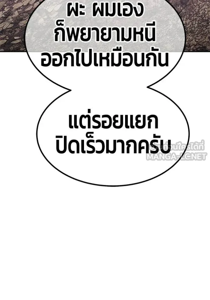 +99 Wooden Stick +99 ท่อนไม้พร้อมบวก ตอนที่ 196 หน้า 403