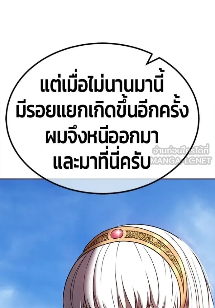 +99 Wooden Stick +99 ท่อนไม้พร้อมบวก ตอนที่ 196 หน้า 404