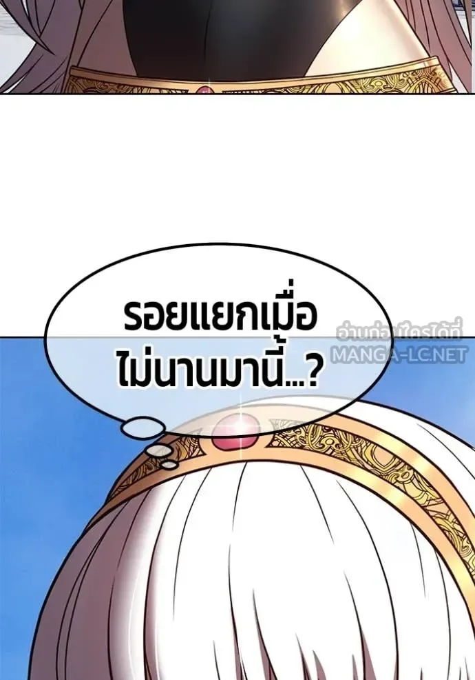 +99 Wooden Stick +99 ท่อนไม้พร้อมบวก ตอนที่ 196 หน้า 406