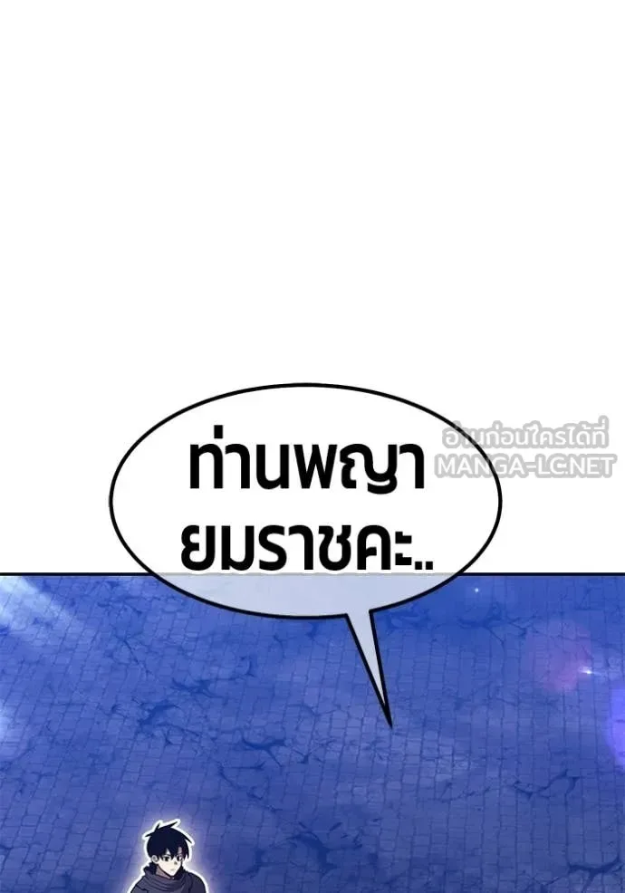 +99 Wooden Stick +99 ท่อนไม้พร้อมบวก ตอนที่ 196 หน้า 41