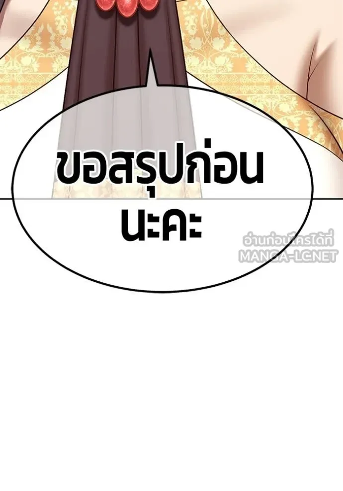 +99 Wooden Stick +99 ท่อนไม้พร้อมบวก ตอนที่ 196 หน้า 410
