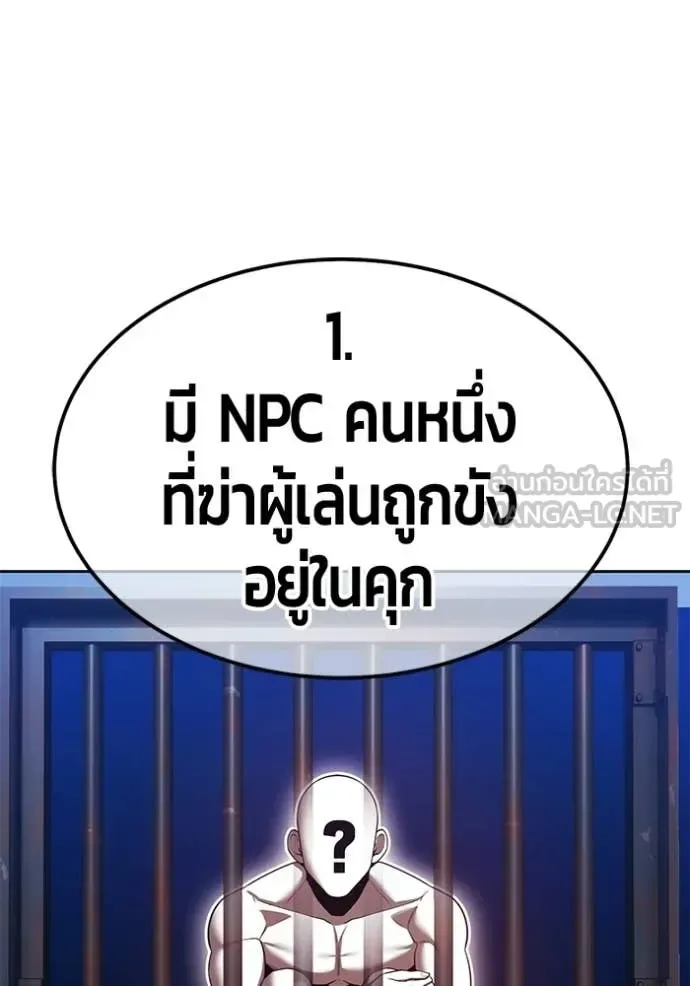 +99 Wooden Stick +99 ท่อนไม้พร้อมบวก ตอนที่ 196 หน้า 411