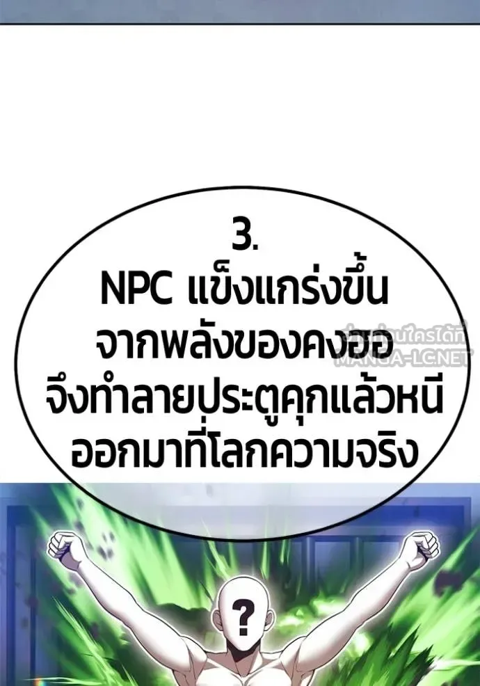 +99 Wooden Stick +99 ท่อนไม้พร้อมบวก ตอนที่ 196 หน้า 414