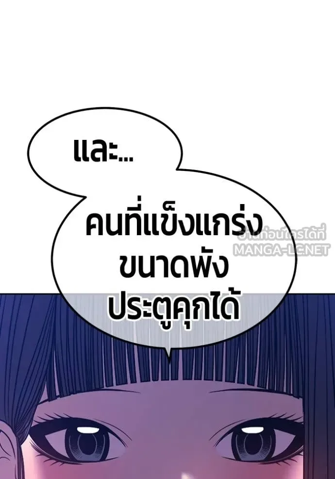 +99 Wooden Stick +99 ท่อนไม้พร้อมบวก ตอนที่ 196 หน้า 416