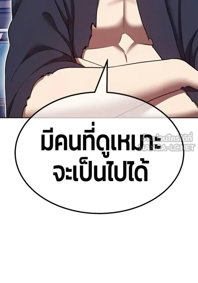 +99 Wooden Stick +99 ท่อนไม้พร้อมบวก ตอนที่ 196 หน้า 423