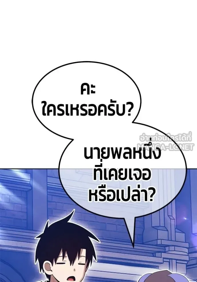 +99 Wooden Stick +99 ท่อนไม้พร้อมบวก ตอนที่ 196 หน้า 424