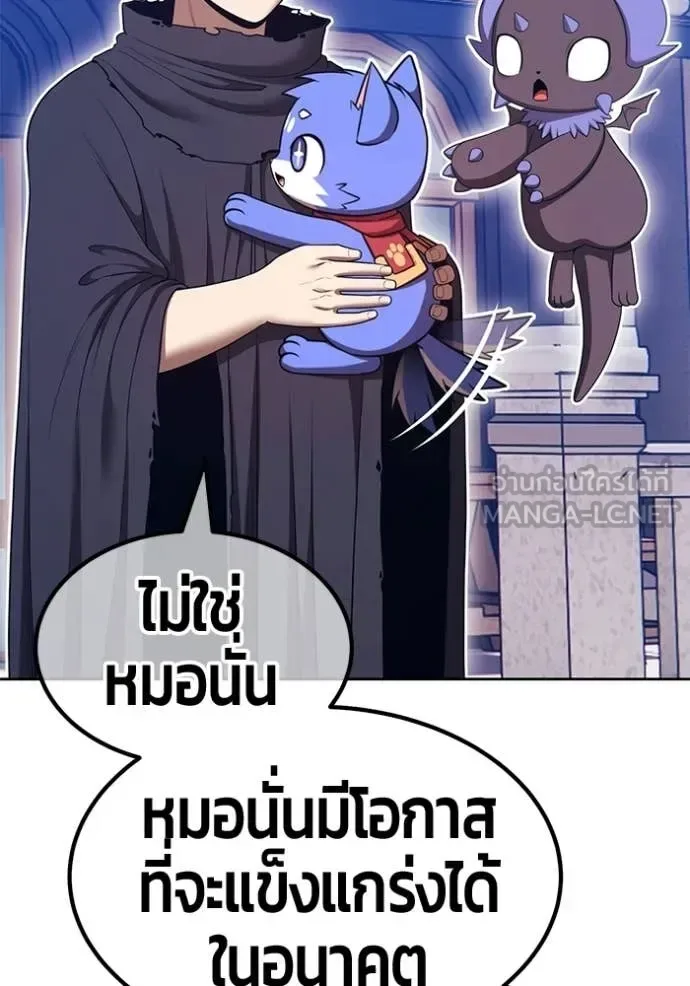 +99 Wooden Stick +99 ท่อนไม้พร้อมบวก ตอนที่ 196 หน้า 425