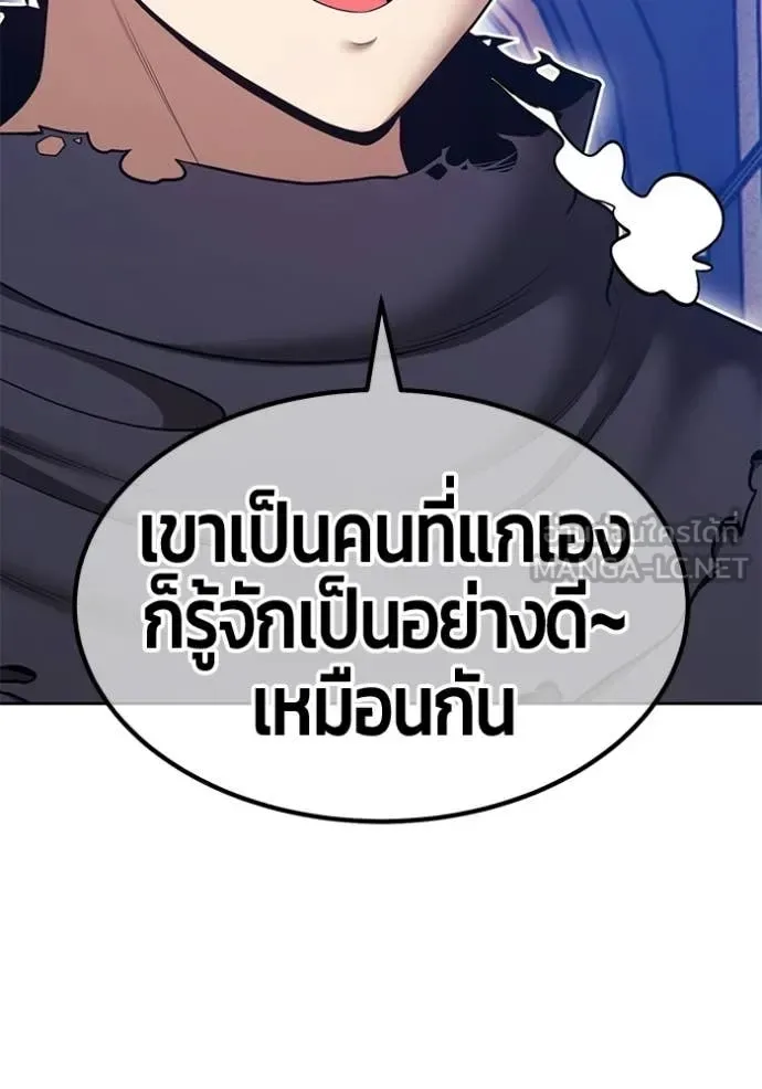 +99 Wooden Stick +99 ท่อนไม้พร้อมบวก ตอนที่ 196 หน้า 428