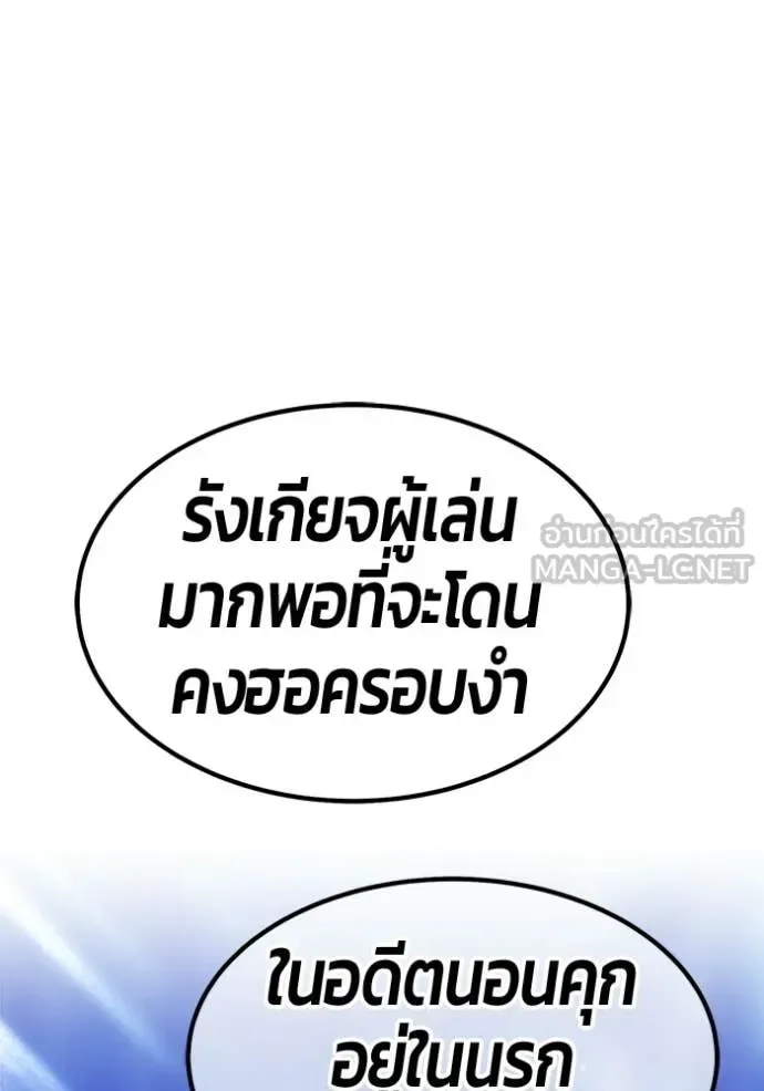 +99 Wooden Stick +99 ท่อนไม้พร้อมบวก ตอนที่ 196 หน้า 429