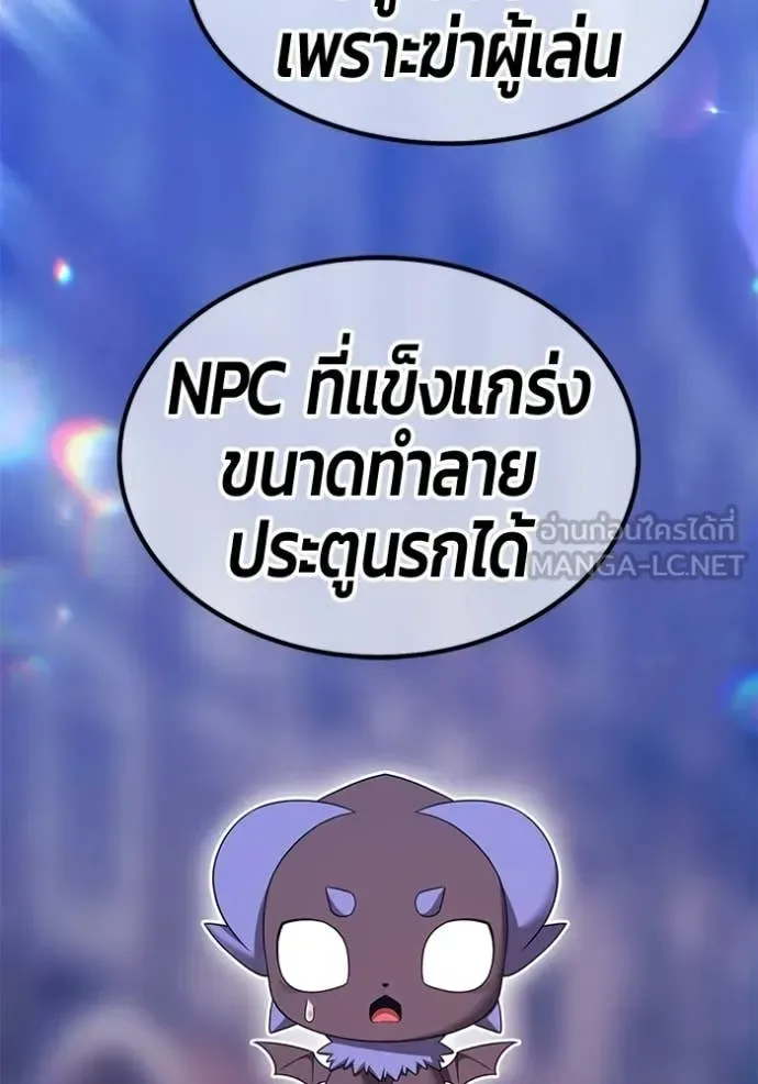 +99 Wooden Stick +99 ท่อนไม้พร้อมบวก ตอนที่ 196 หน้า 430